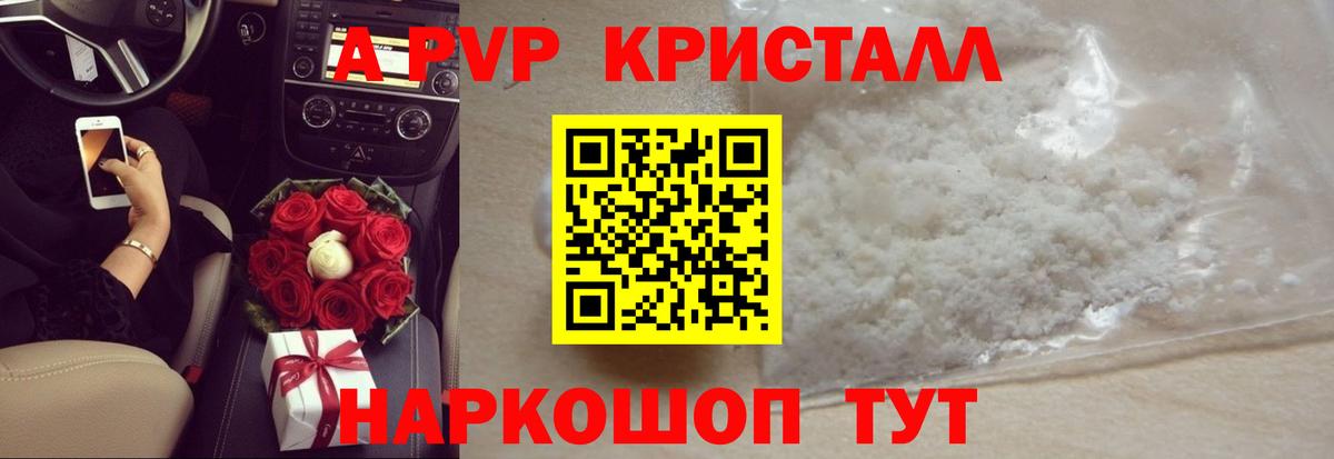 APVP  Вход с VPN  Десногорск  Alfa_PVP VHQ  что такое наркотик  Alpha PVP СК 