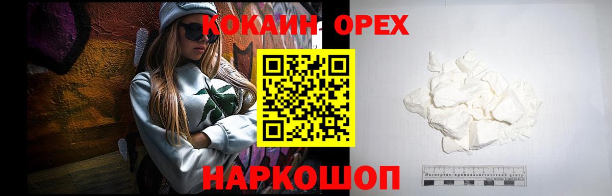 COCAIN Columbia Десногорск