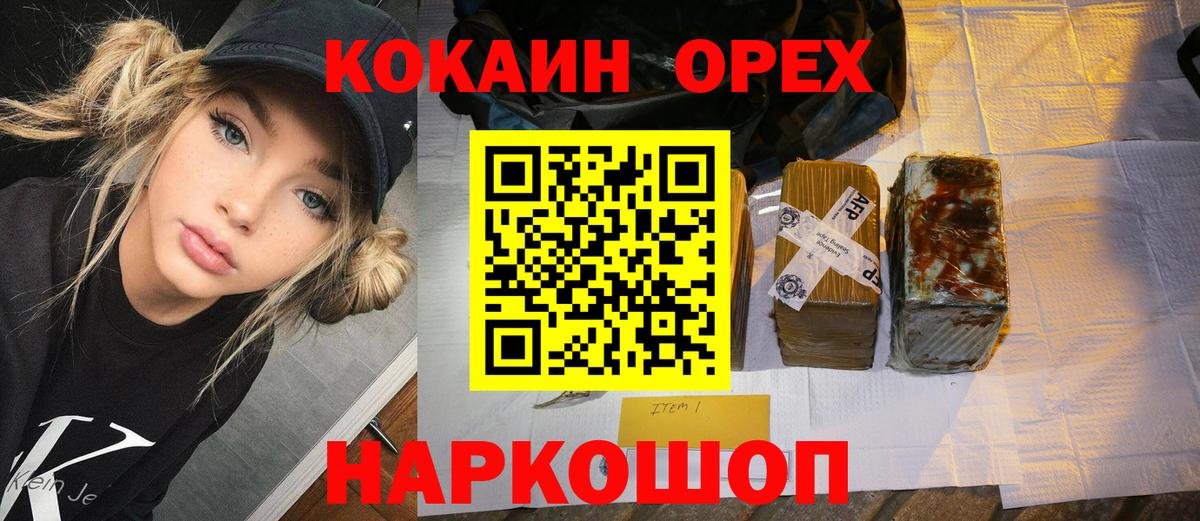 Кокаин Колумбийский  Cocaine 98%  Десногорск  Вход с VPN 