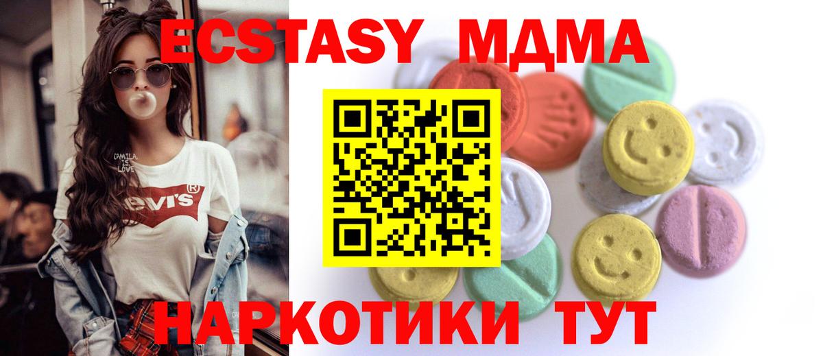 ЭКСТАЗИ  где купить наркотик  Вход с VPN  Десногорск  ЭКСТАЗИ бентли 