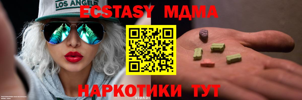 Экстази 250 мг Десногорск