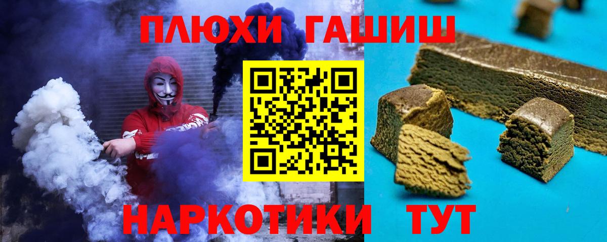 Гашиш  ГАШИШ Ice-O-Lator  Вход с VPN  Десногорск  Гашиш Изолятор 