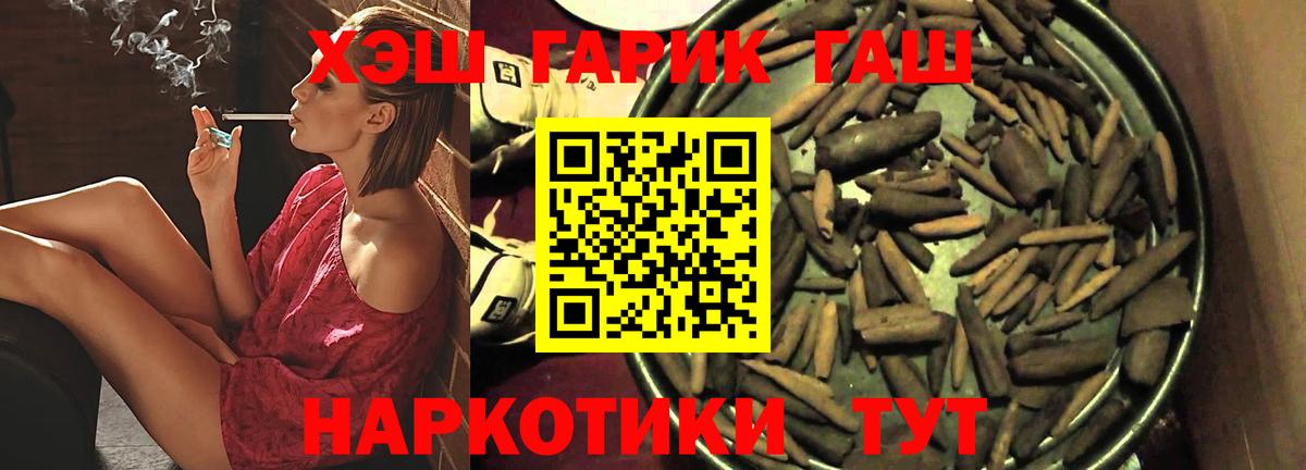 ГАШИШ убойный Десногорск