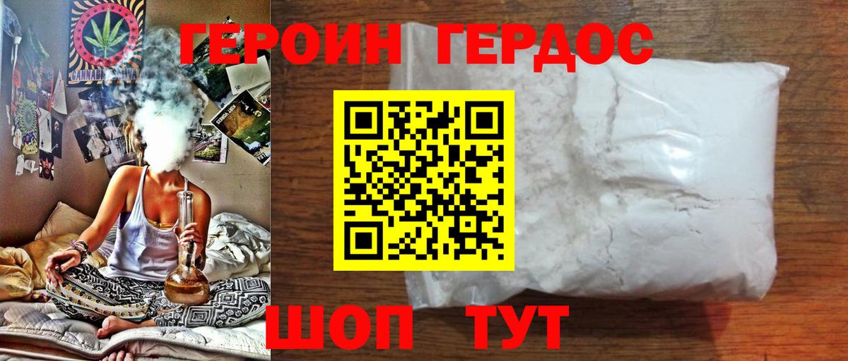 Десногорск  ГЕРОИН Афган  Вход с VPN 