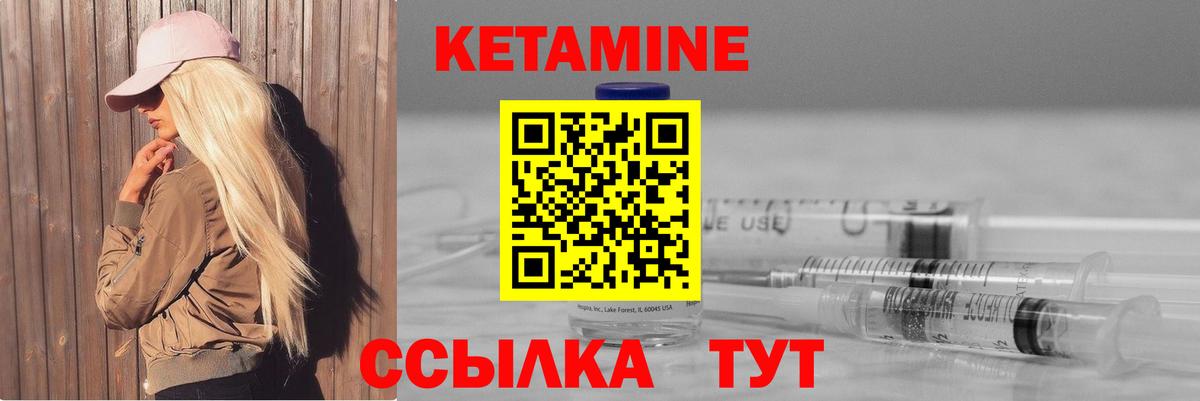 Кетамин ketamine  Вход с VPN  Десногорск  Кетамин ketamine 
