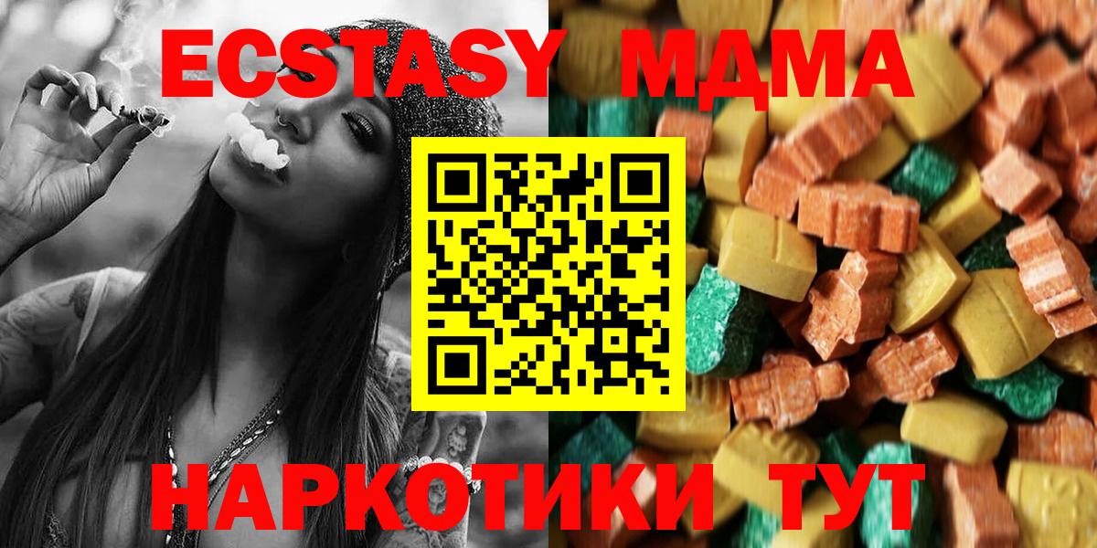 Десногорск  МДМА crystal  MDMA crystal  Вход с VPN 
