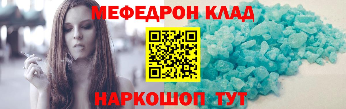 Меф мука  МЕФ  МЕФ  Вход с VPN  МЕФ мука  Десногорск 