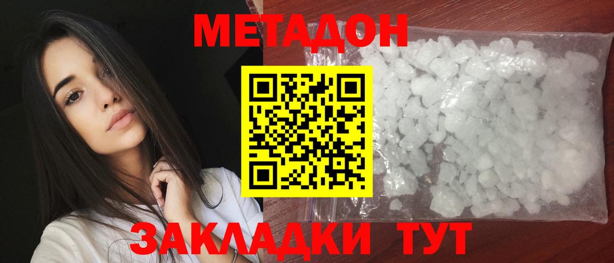 Метадон кристалл  ссылка на мегу маркетплейс  Вход с VPN  Десногорск  Метадон мёд 
