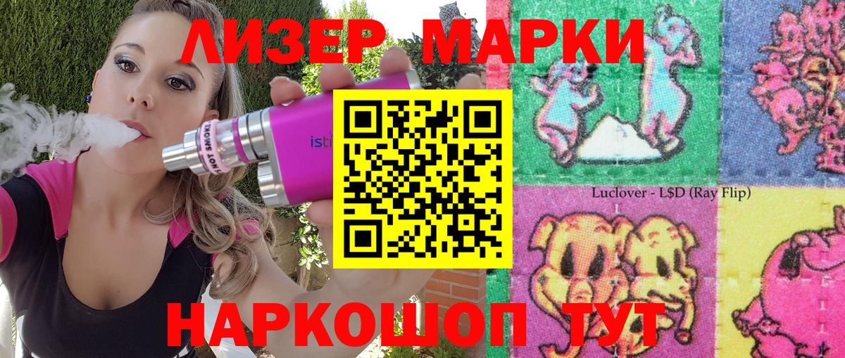Марки N-bome 1500мкг Десногорск