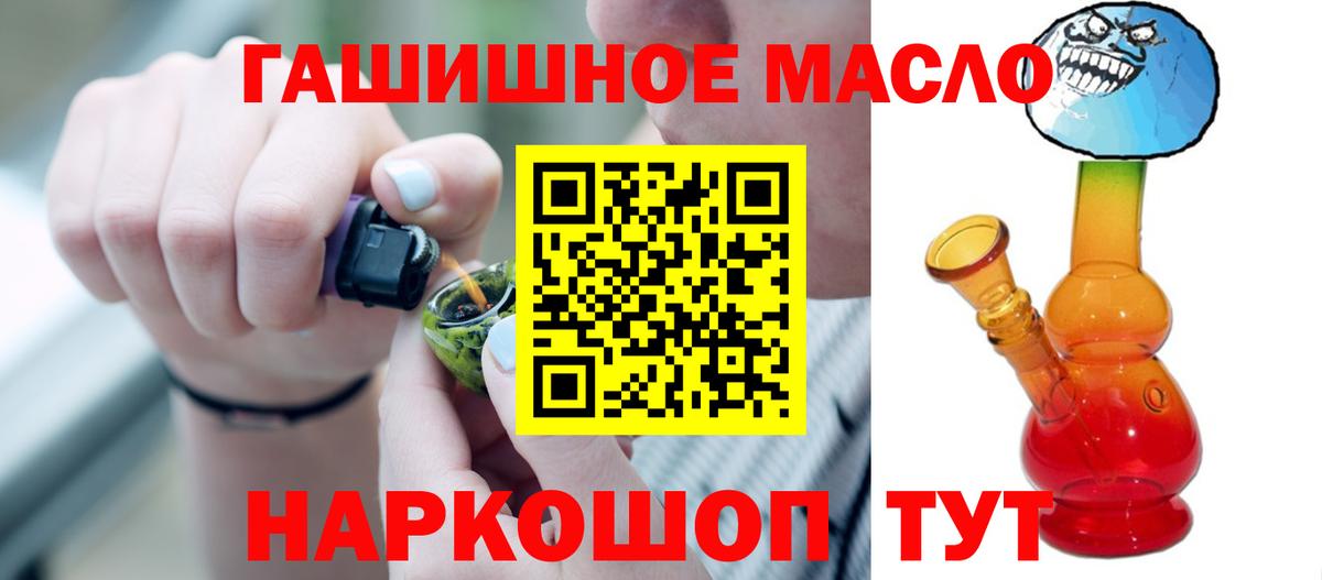 ТГК THC oil  Вход с VPN  где найти наркотики  Десногорск 