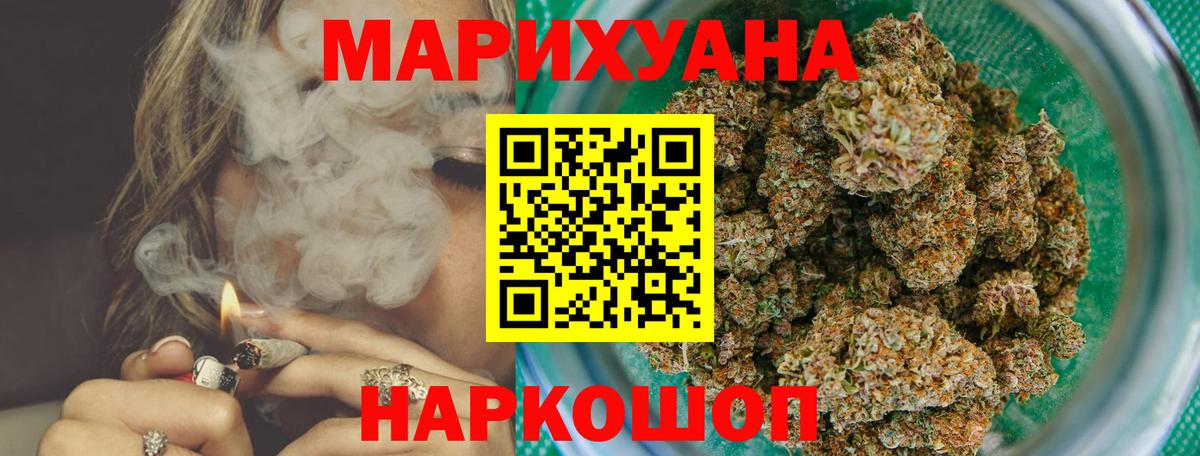 Бошки Шишки VHQ  Вход с VPN  МАРИХУАНА Amnesia  Десногорск  Бошки марихуана план 